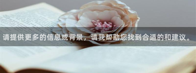 电子游戏乐发ll500：请提供更多的信息或背景，请我帮助您找到合适的和建议。