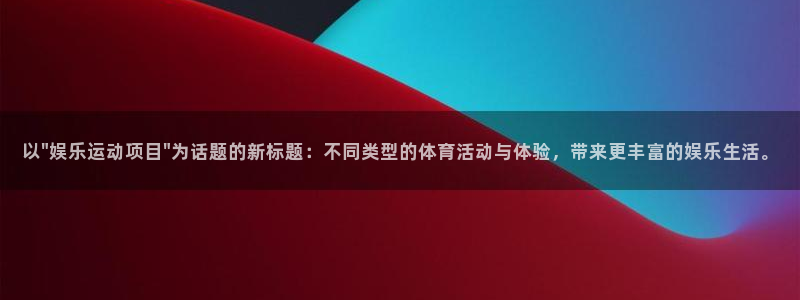乐发ll500是什么平台：以\